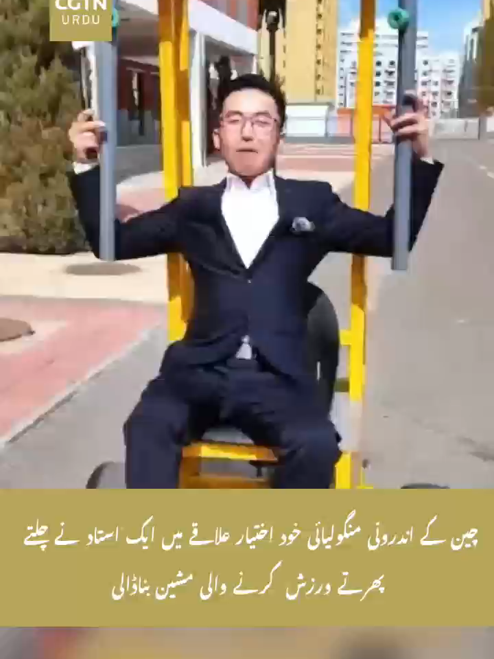 @CGTN URDU
