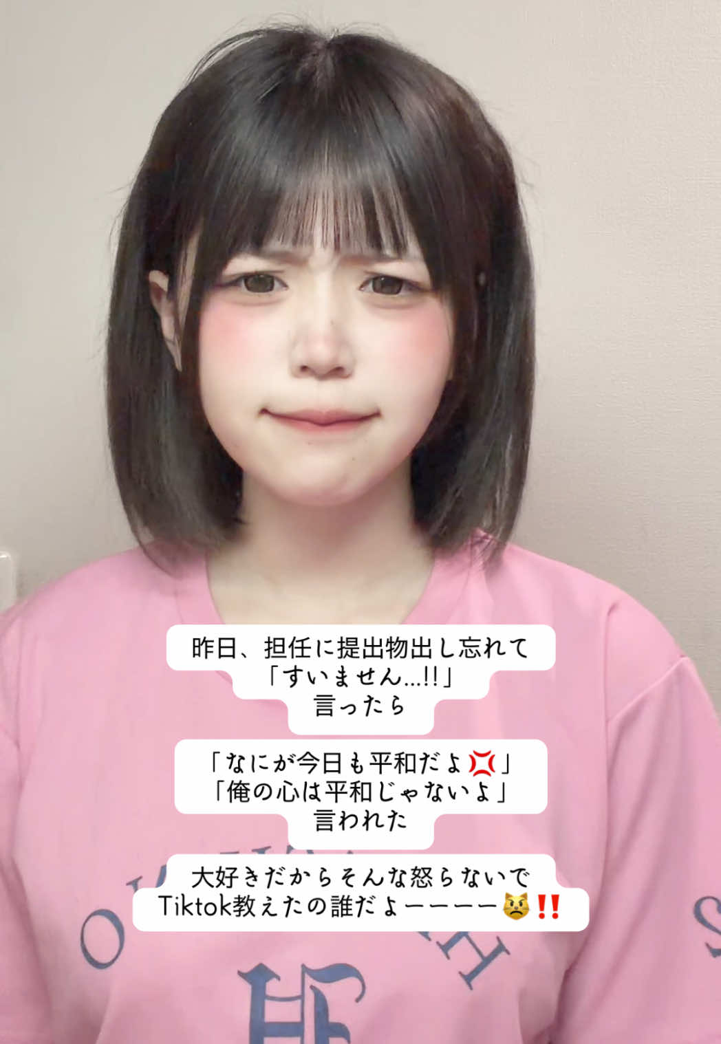 @今日も平和