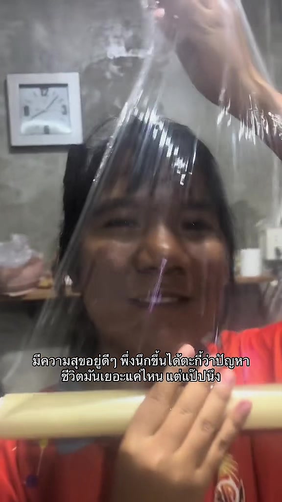@ไอ อุ่น