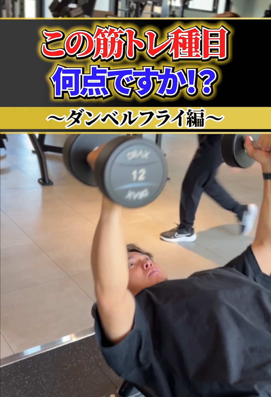 @じゅっきー | FITNESS24パーソナルトレーナー
