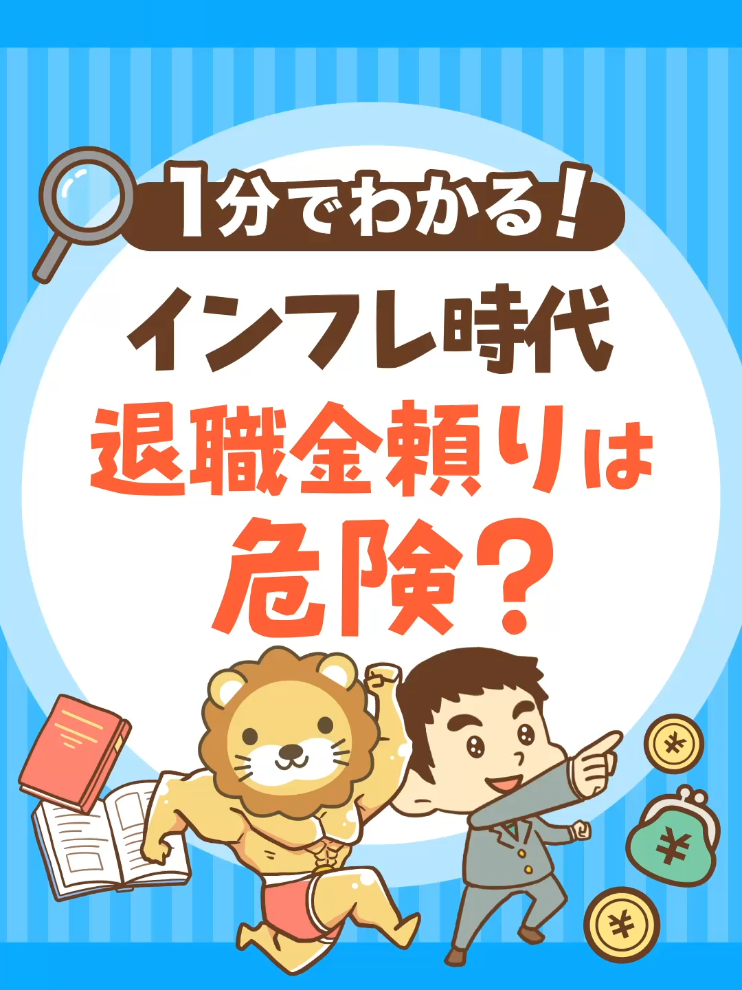 @両学長@リベ大