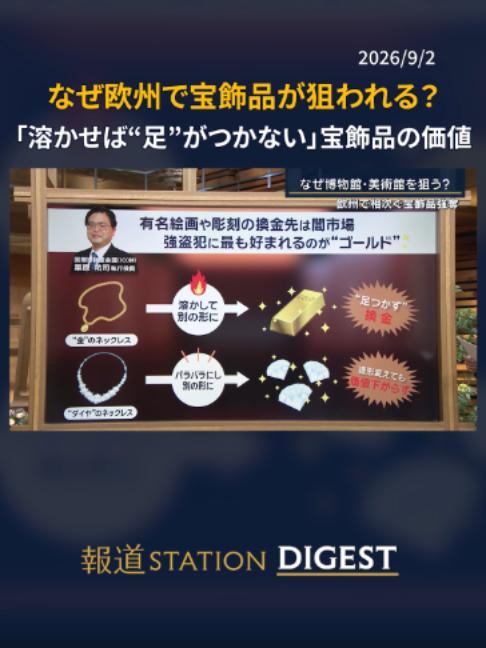 @報道ステーション