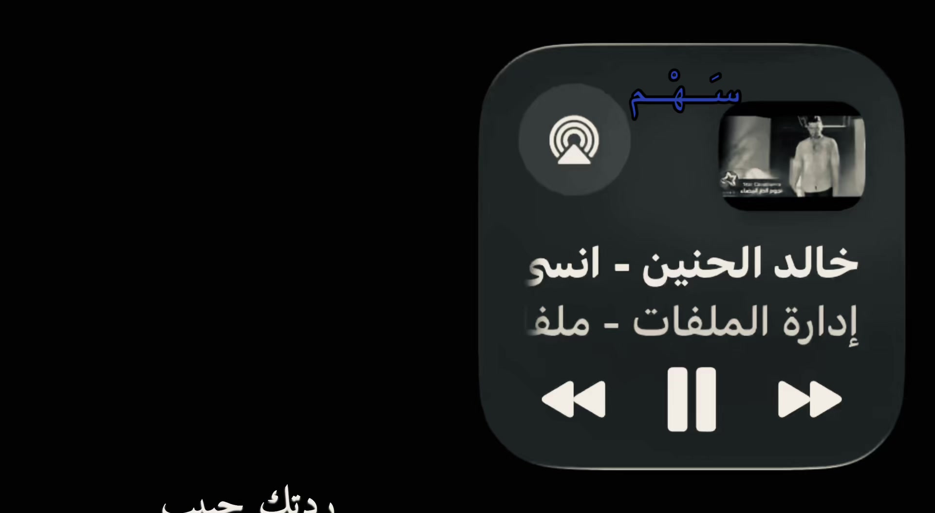 @سَـــهْـــم