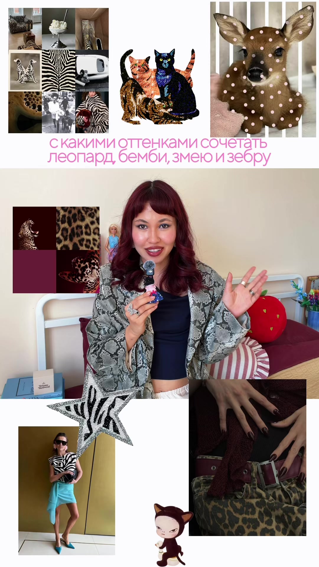 @модный дом леры 🎀