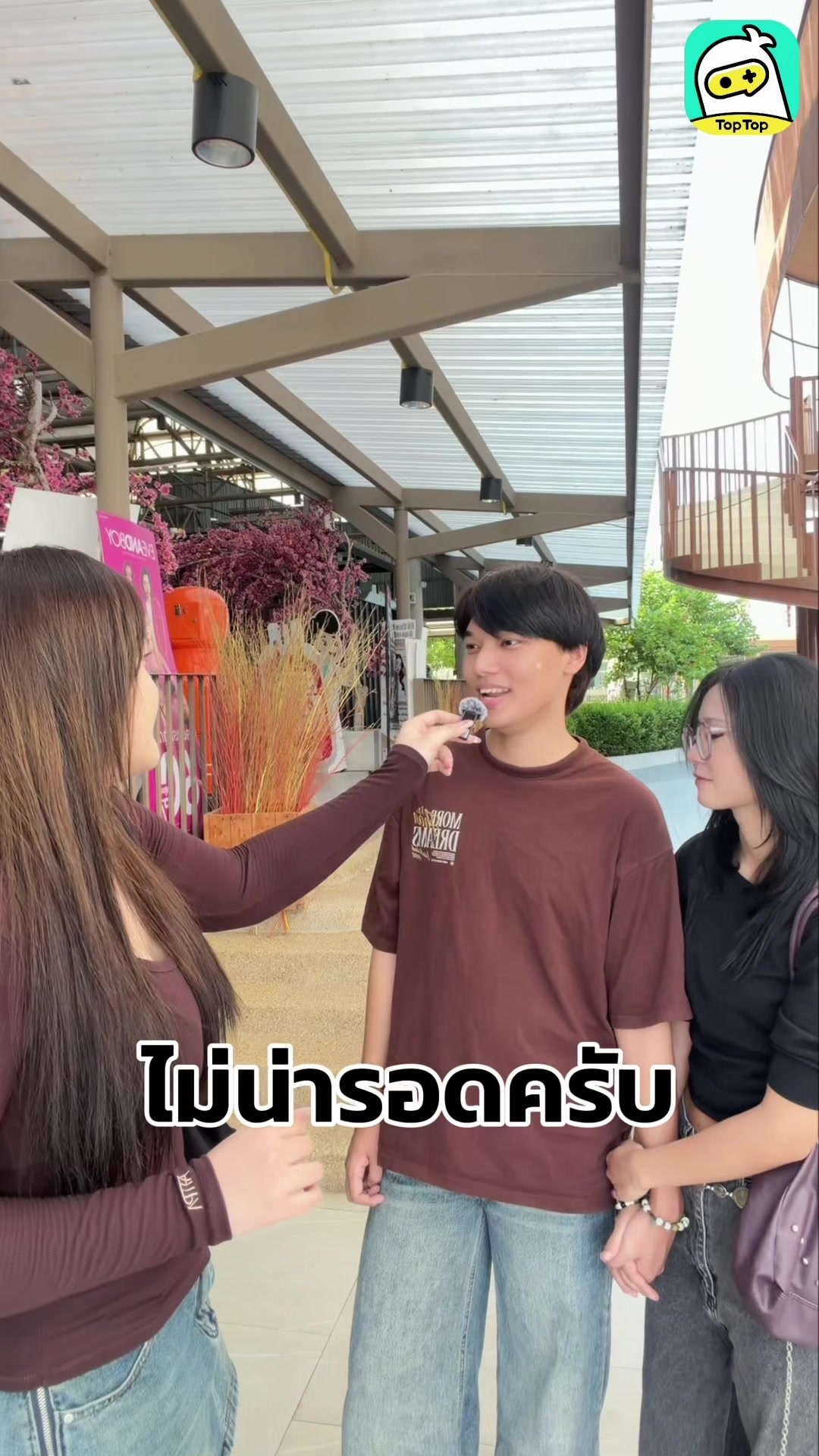 @เนมด่อง 🥳