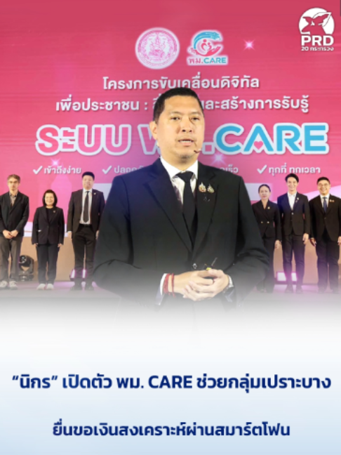 @ประชาสัมพันธ์จังหวัดราชบุรี