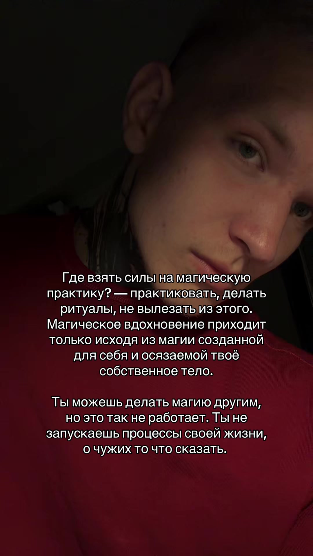 @Enmiror | Ритуалы | Расклады