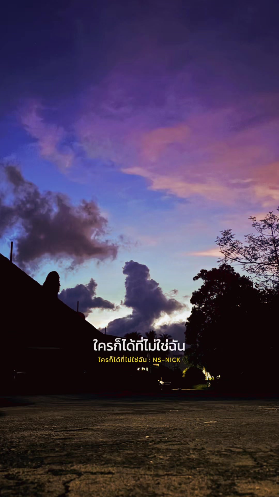 @โก้น้อง ต้นเหรียง