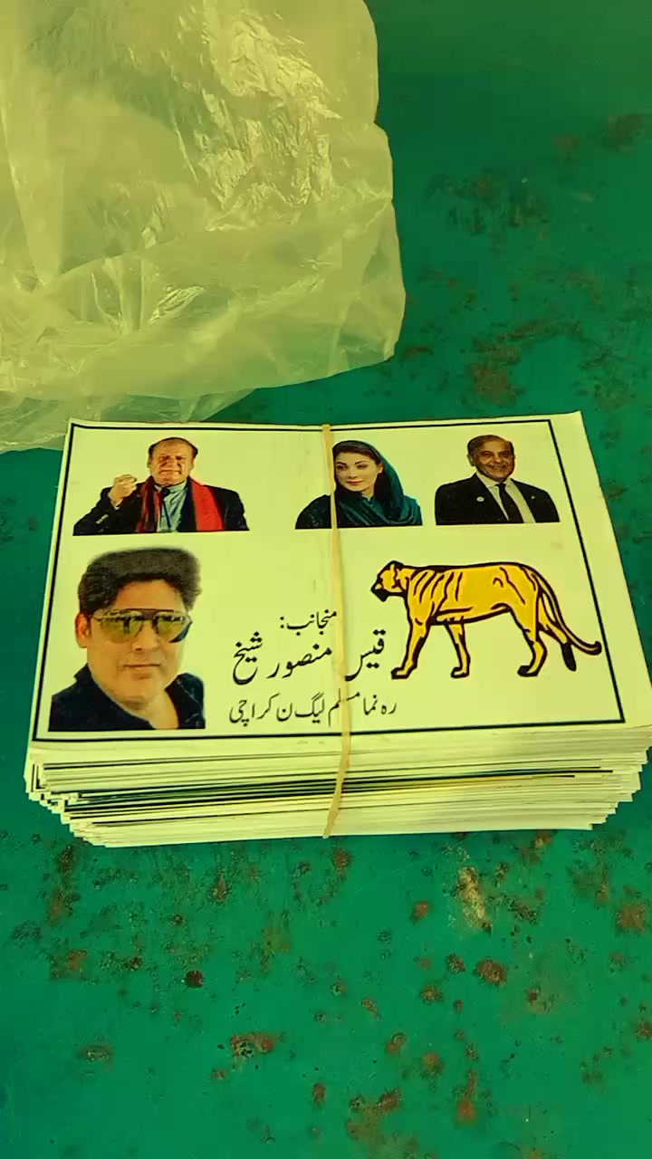 @نواز شریف ببر شیر گروپ زنداباد