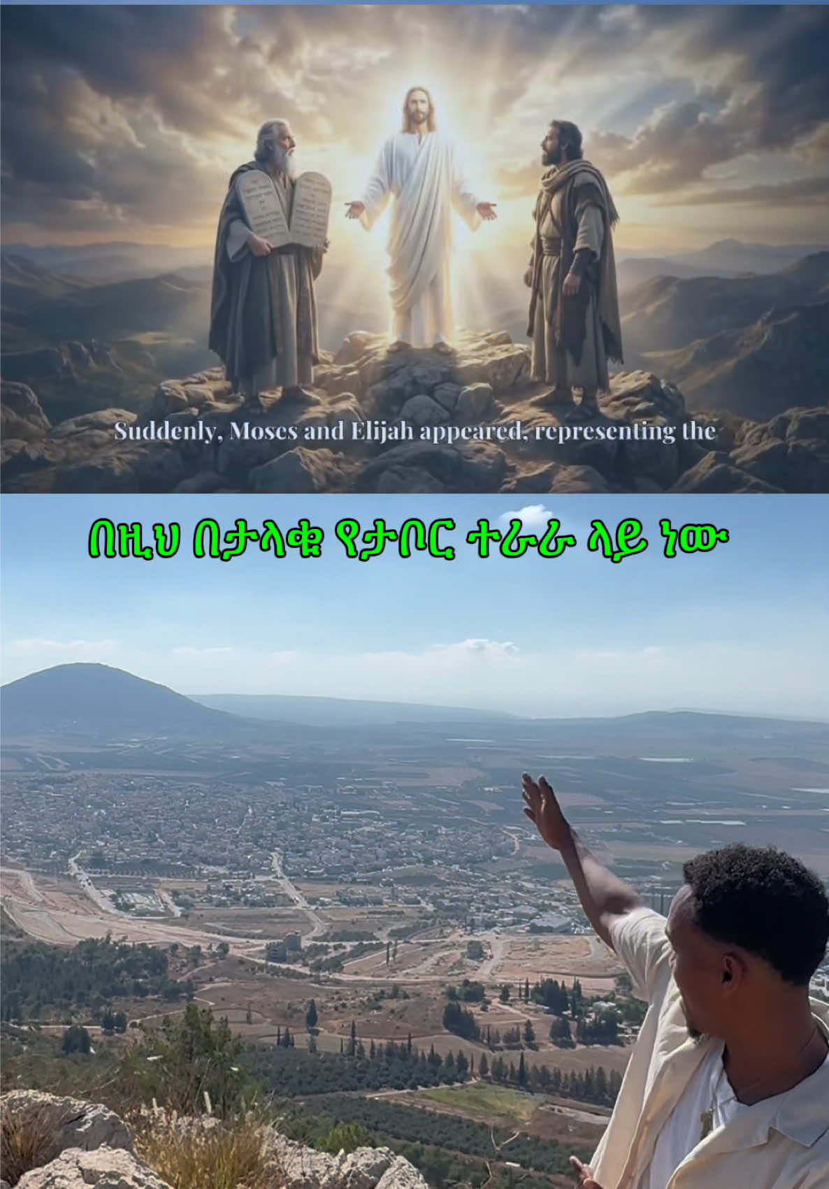 @Holy Land Explorer 🌏