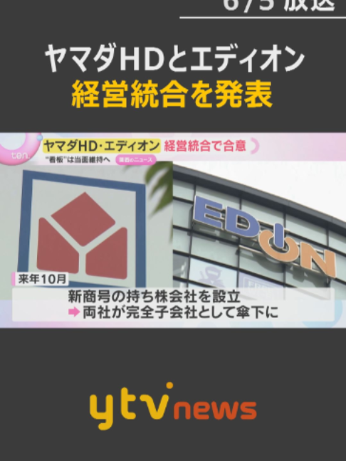 @読売テレビニュース