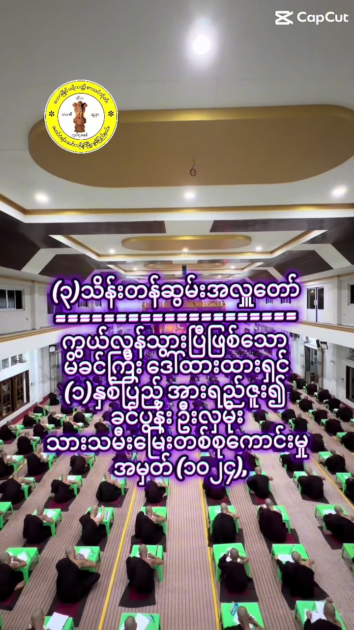 @မဟာမြိုင်ပရိယတ္တိစာသင်တိုက်