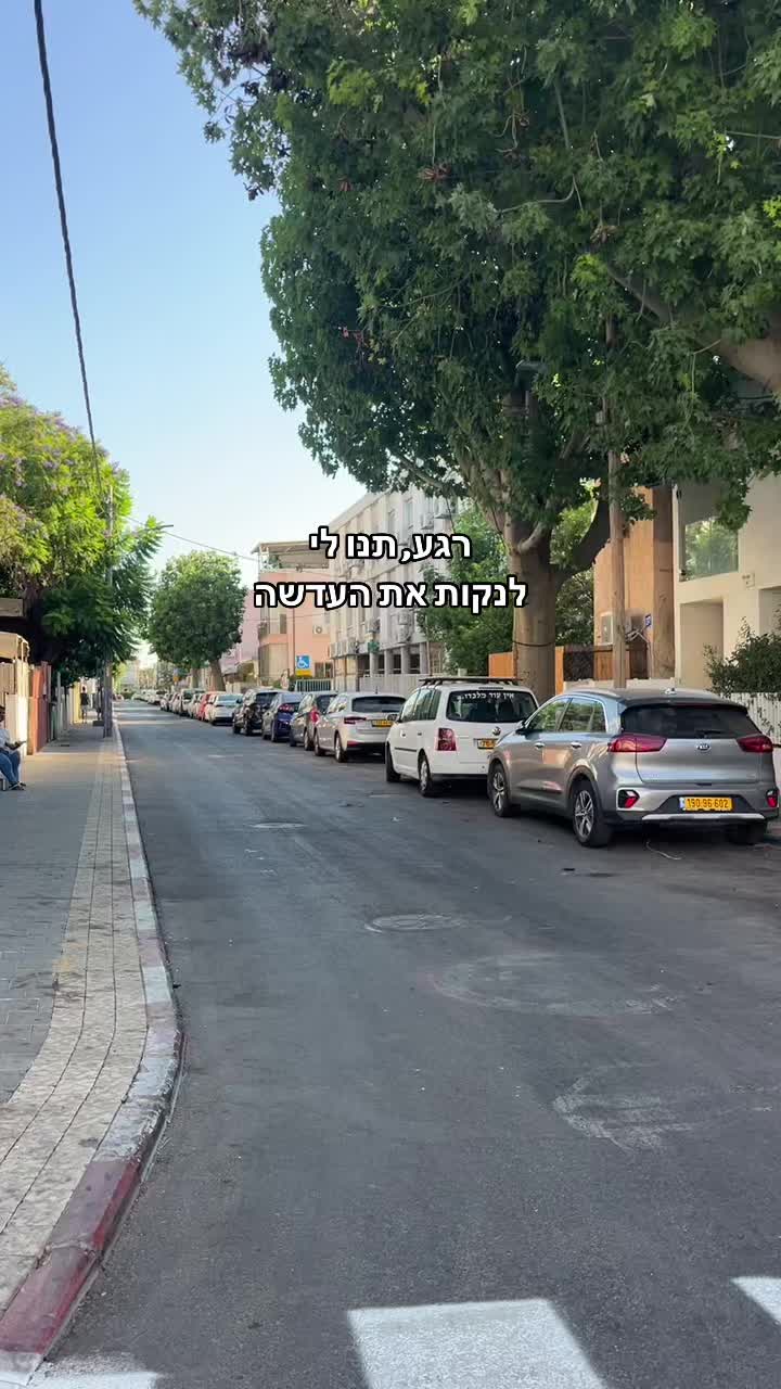 @מירב מלכת הזבל והעציצים