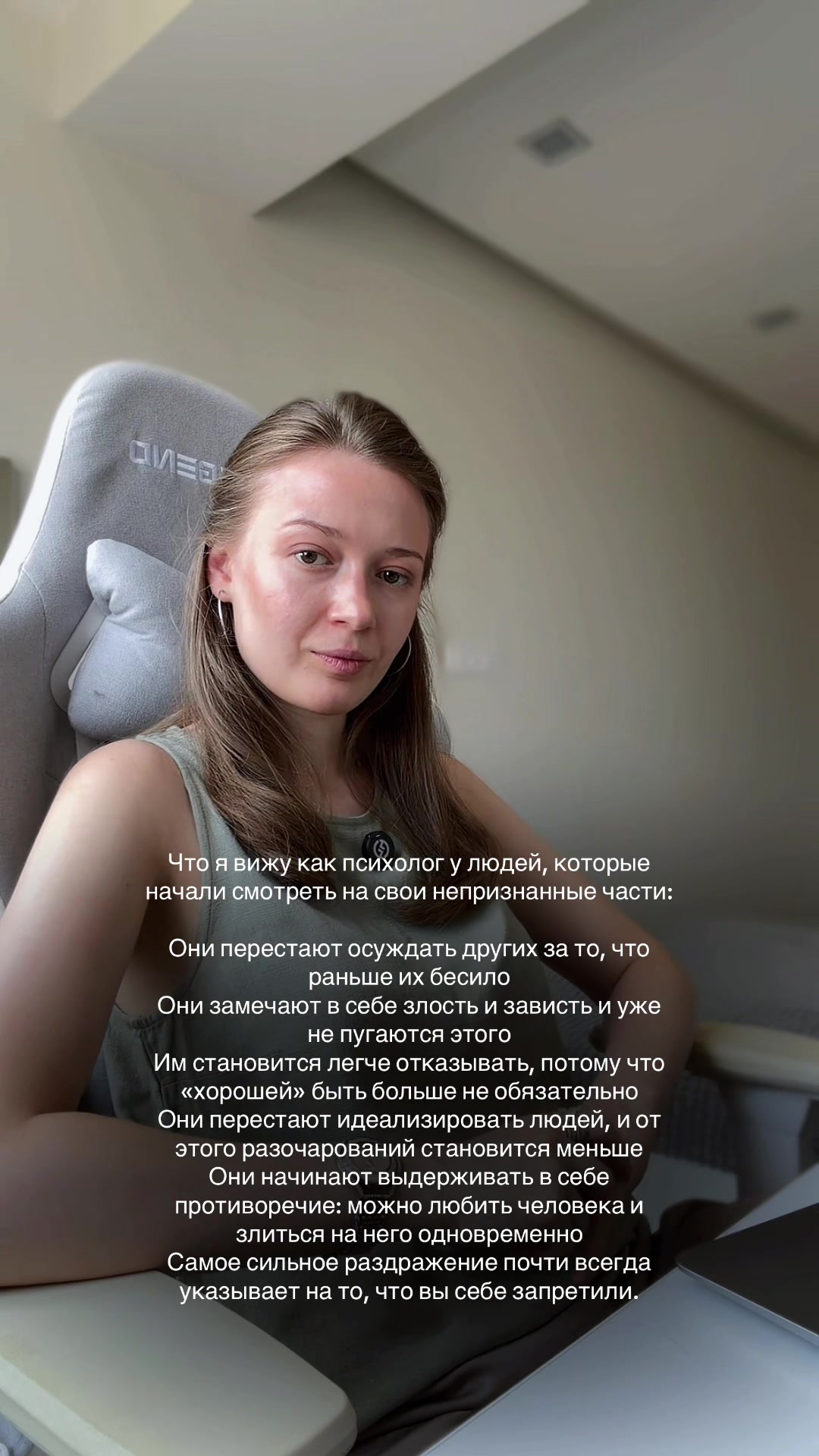 @Психолог | Анастасия