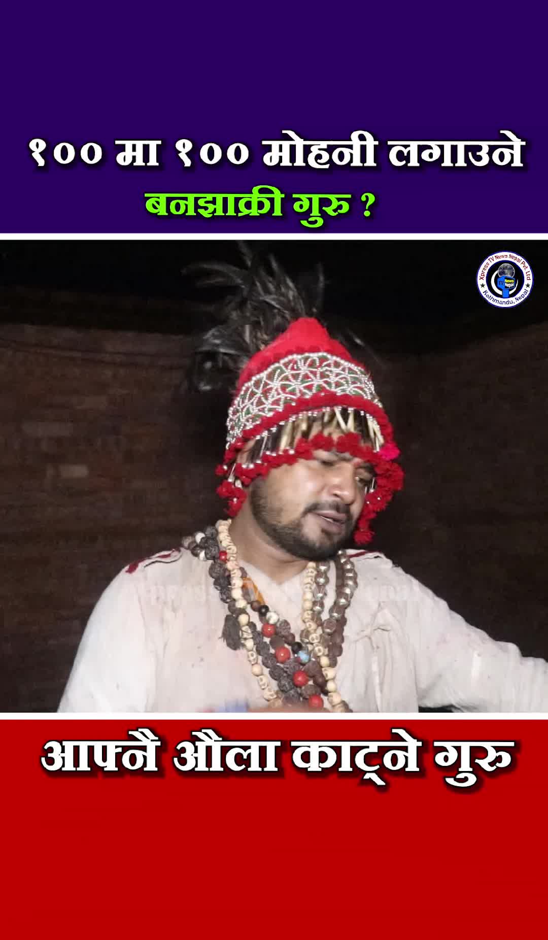 @xpress tv news nepal