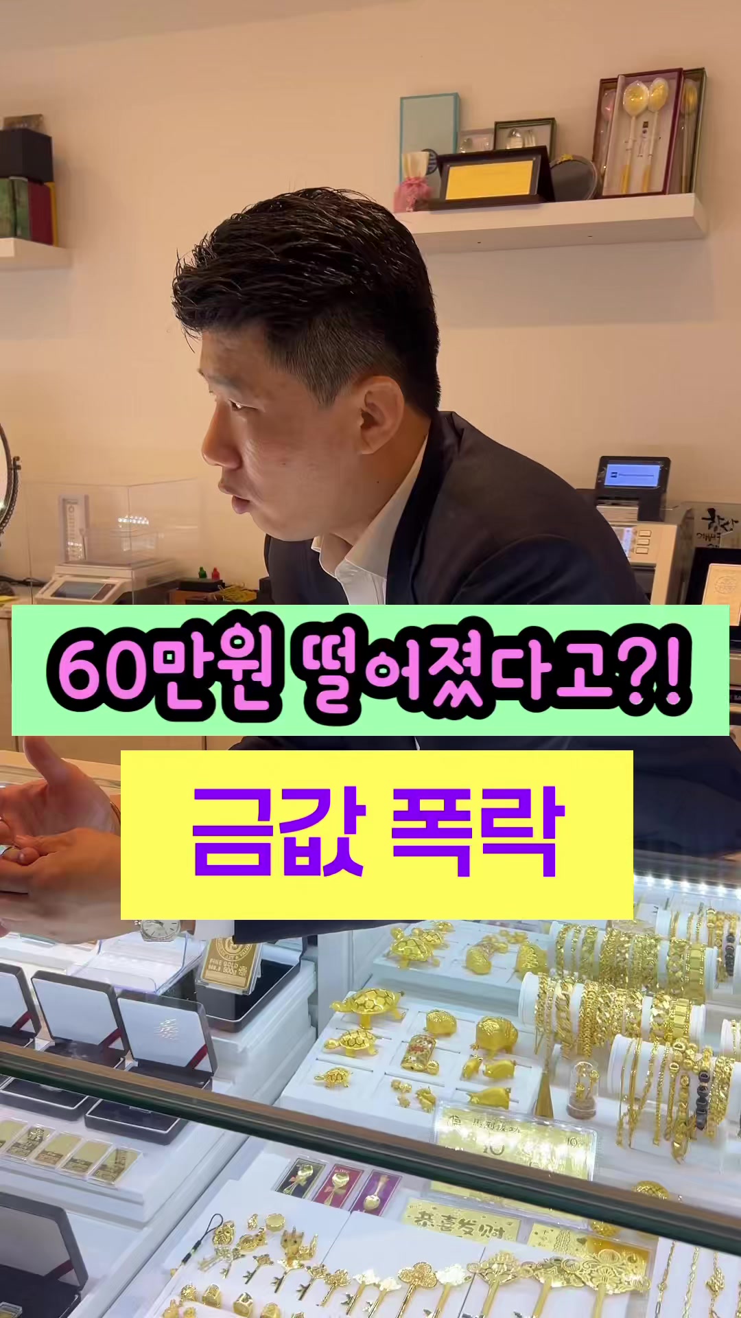 @헤이골드금거래소 and주얼리
