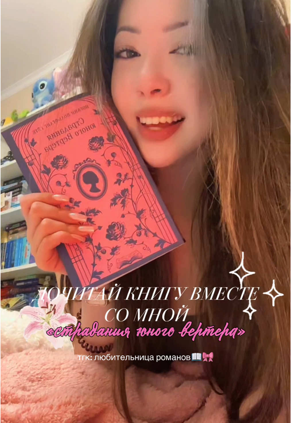 @любительница романов🎀