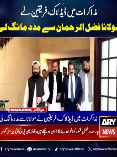 @ARY NEWS