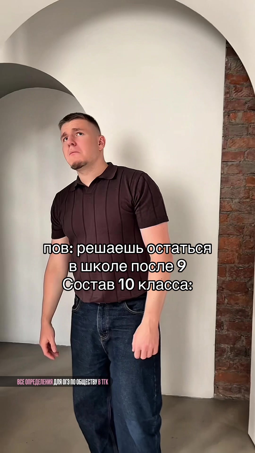 @Тгк: Ваня Обществознайка