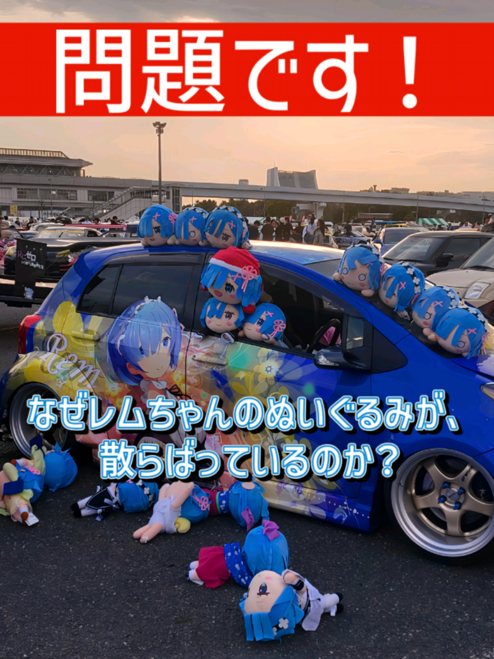 @痛車庫_2D Garage
