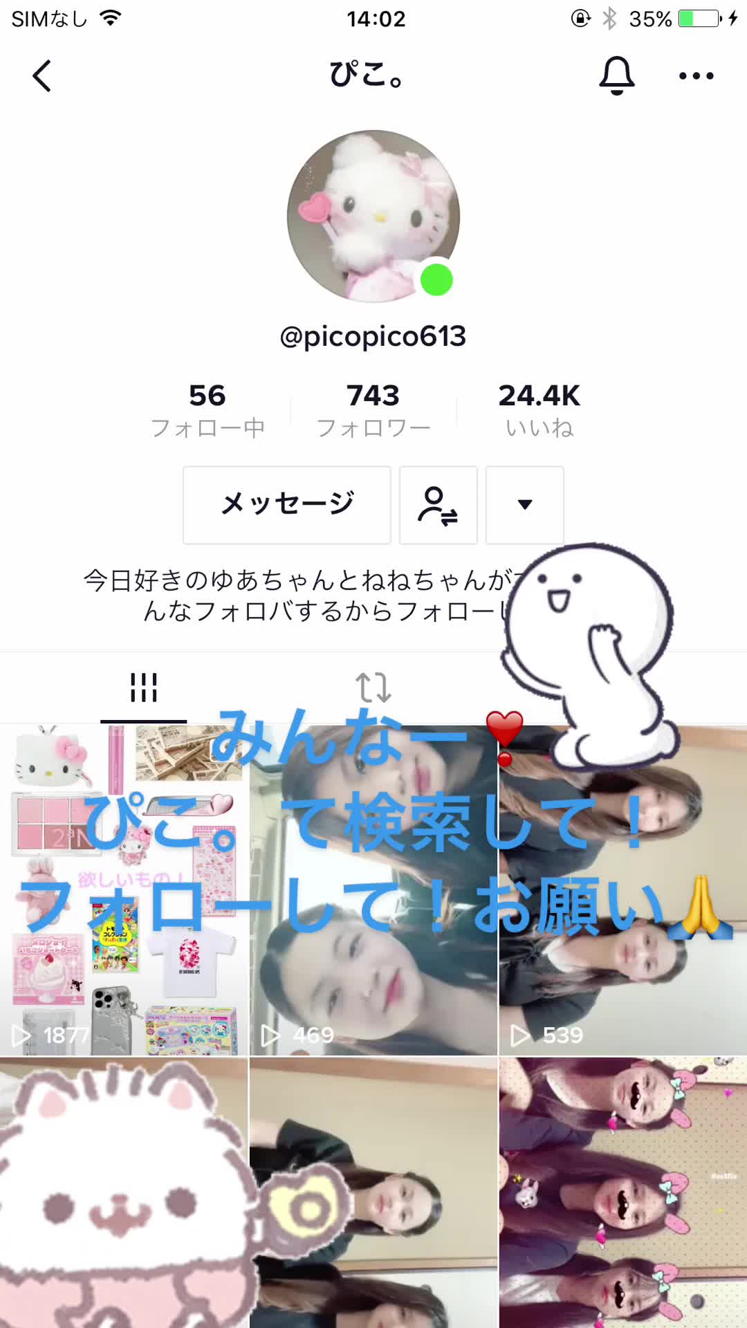 @にいぴ。