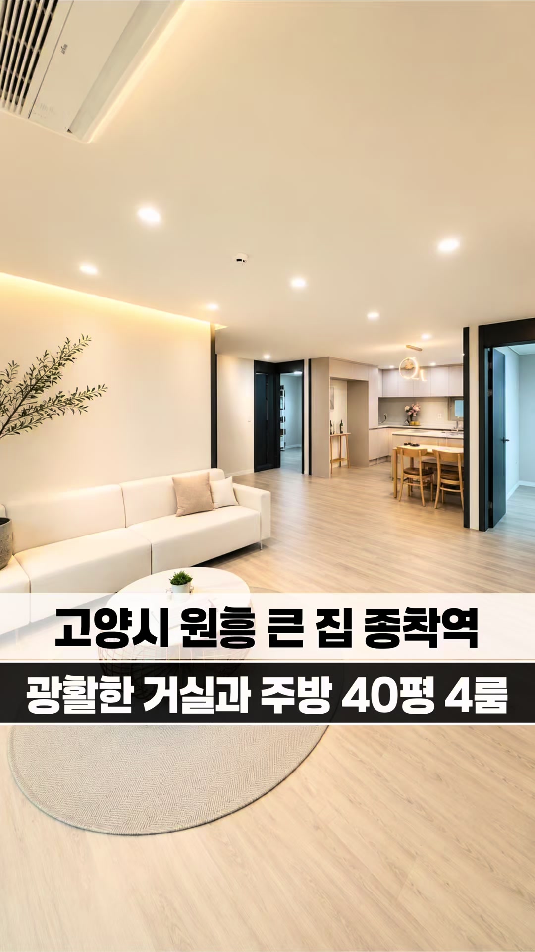 @[집고파TV] 집 찾아주는 고양 파주 TV