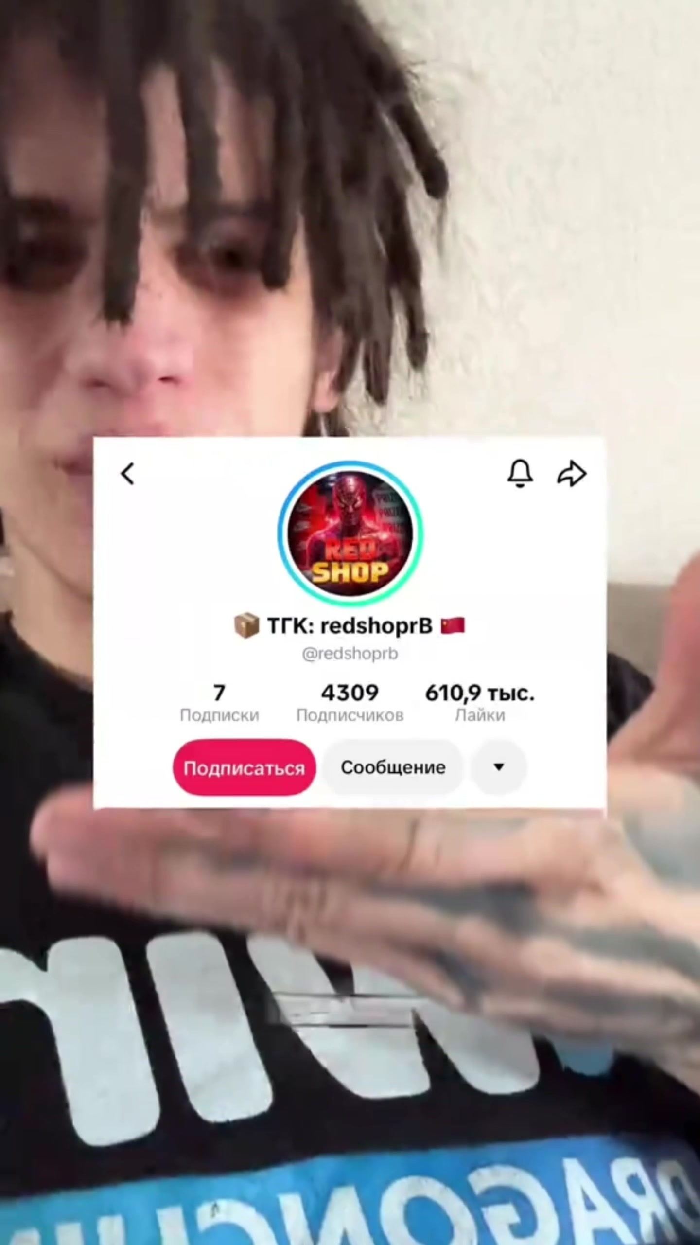 @📦 ТГК: redshoprB 🇨🇳