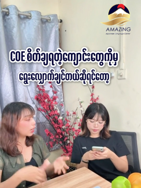 @AmazingJapaneseLanguageCenter