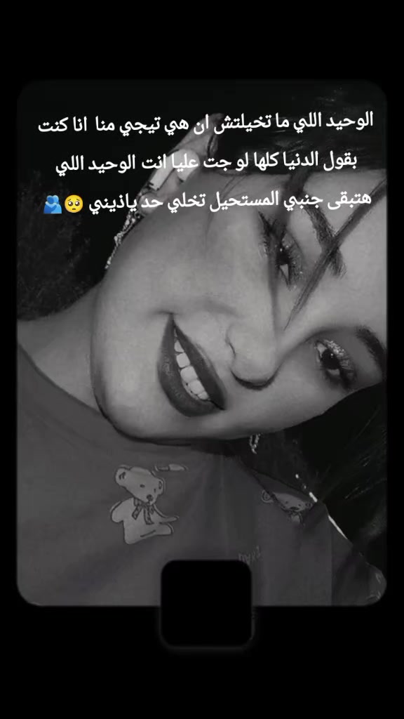 @بنت المنصوره 🫡💋🔥