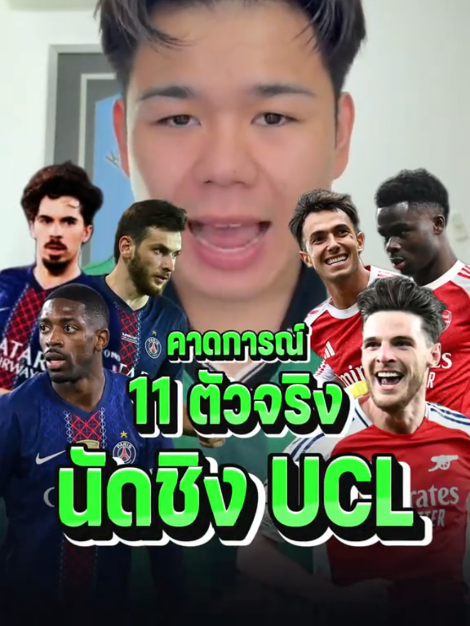 @ฟุบลูมูน