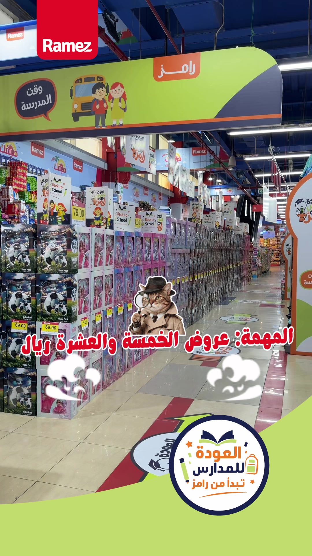 @RAMEZ QATAR