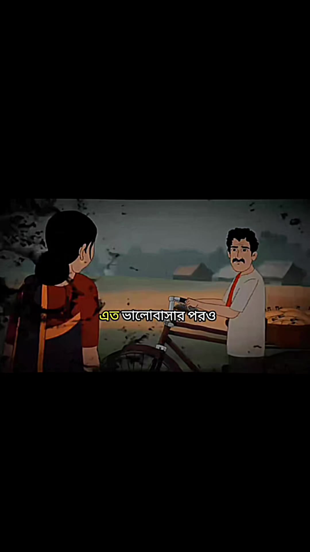 @কি সুন্দর তুমি আমারে ঠকাইছো