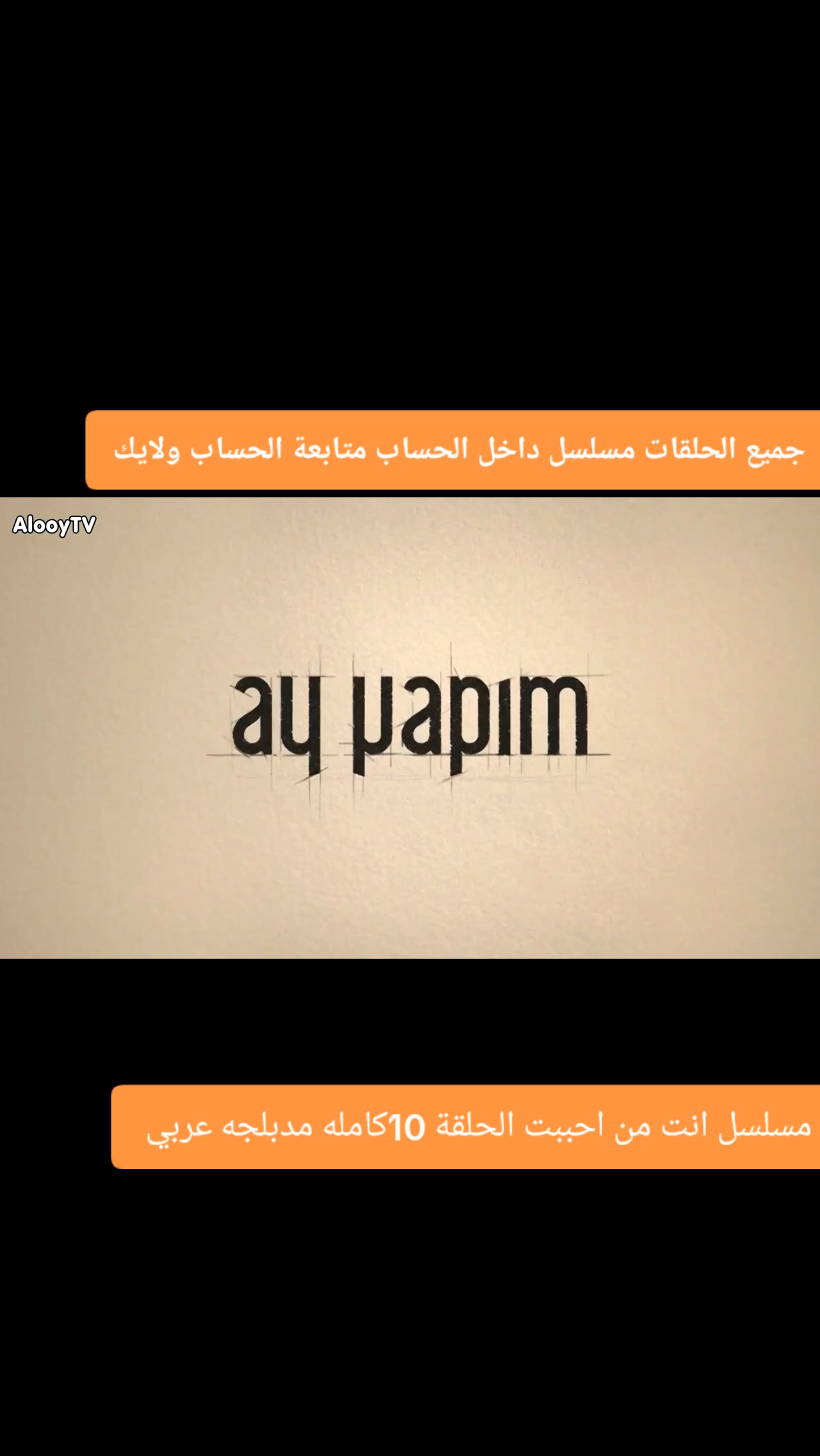 @مسلسل انت من احببت مدبلج