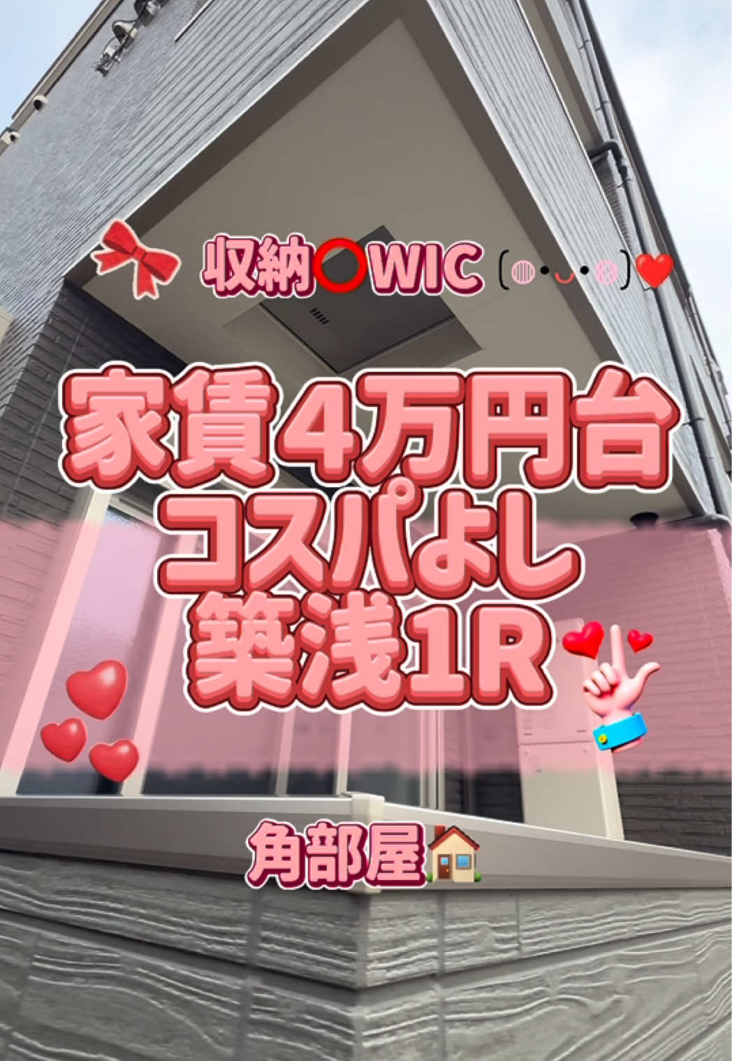 @Tハウス | 大阪賃貸売買不動産