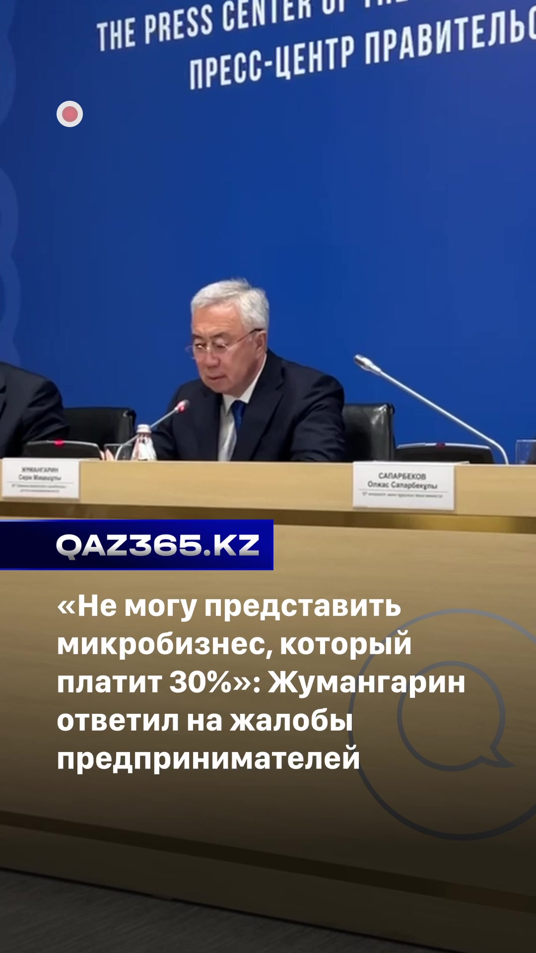 @Qaz365.kz | Новости Казахстана