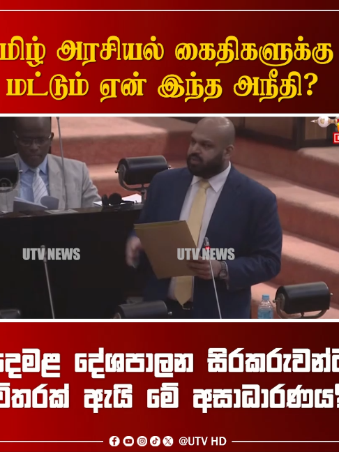 @UTV Tamil HD