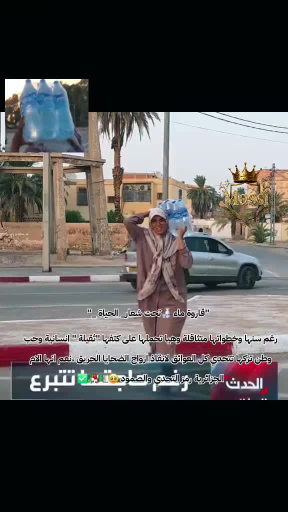 @مــاســي🇩🇿𓄂𝖒𝖆𝖘𝖘𝖎³¹