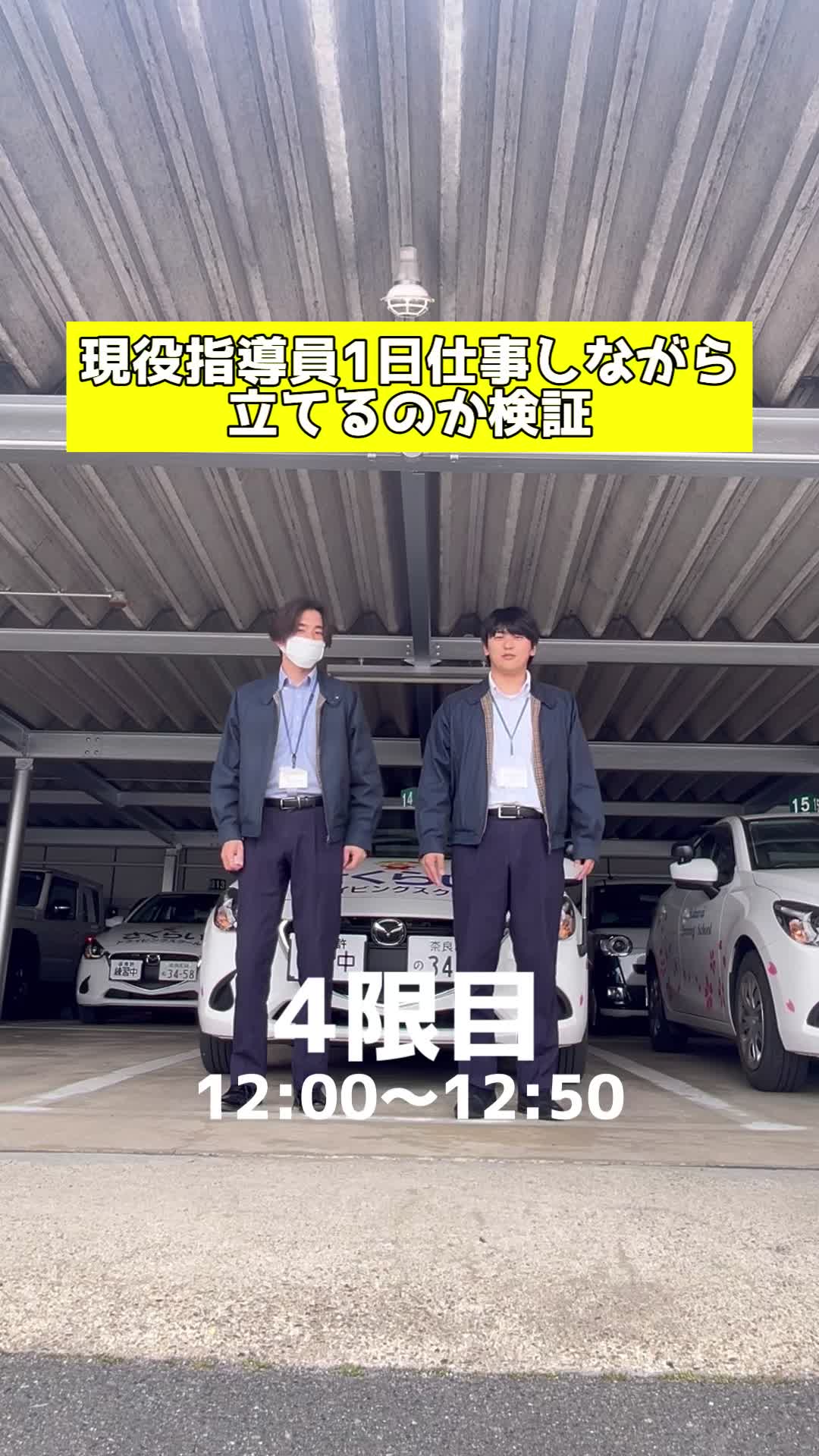 @桜井自動車教習所【公式】