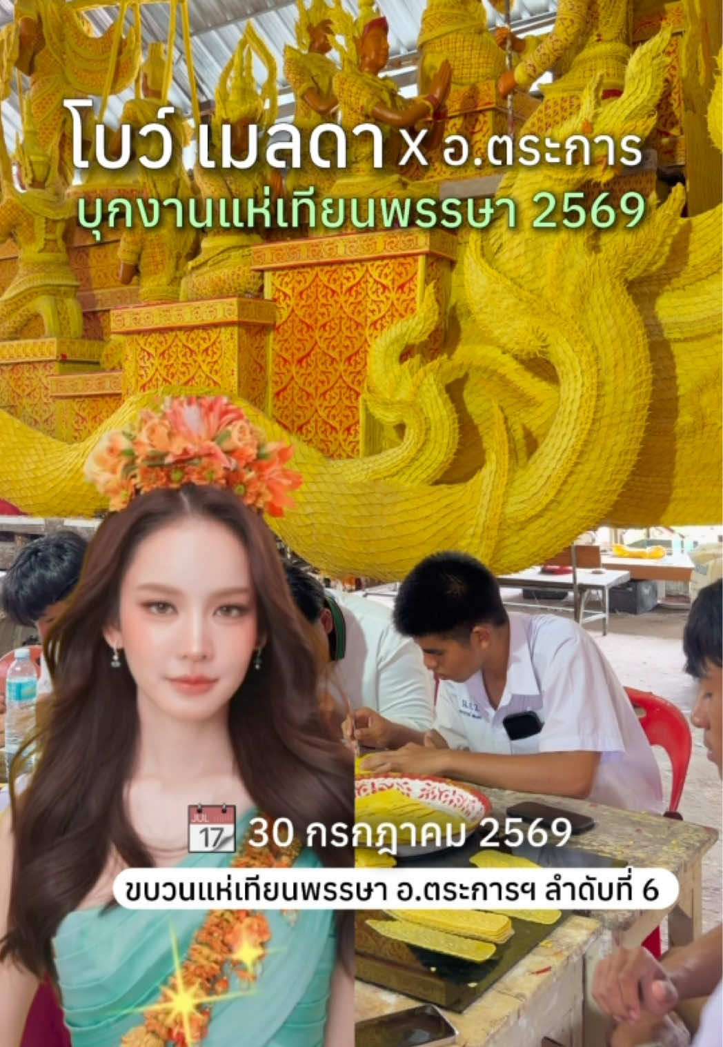 @♡⸝⸝ สปาย & ตอง