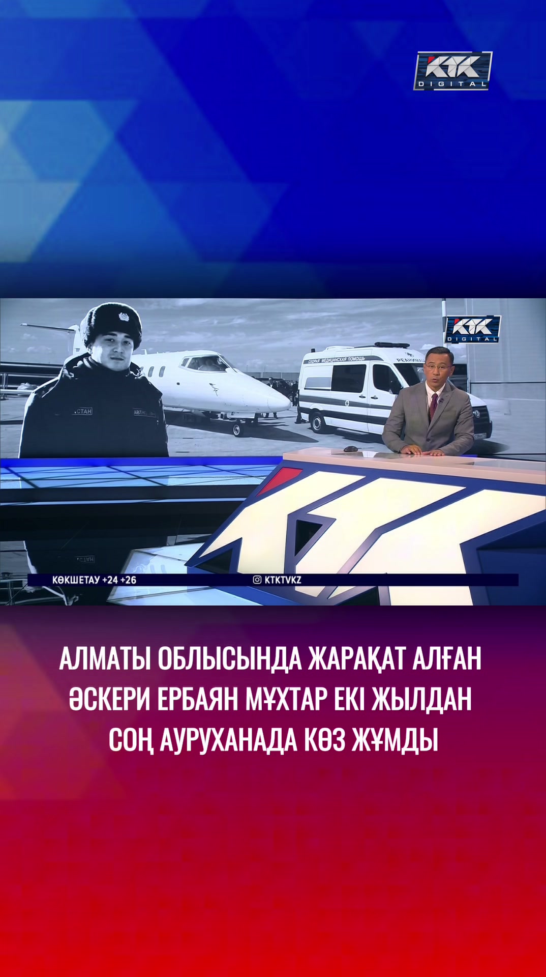 @Телеканал КТК