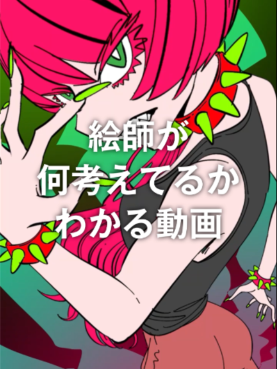 @めとろ
