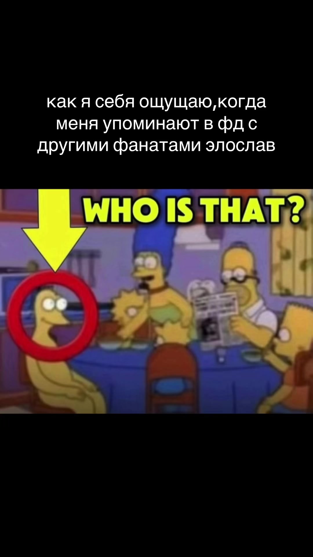 @Элослава