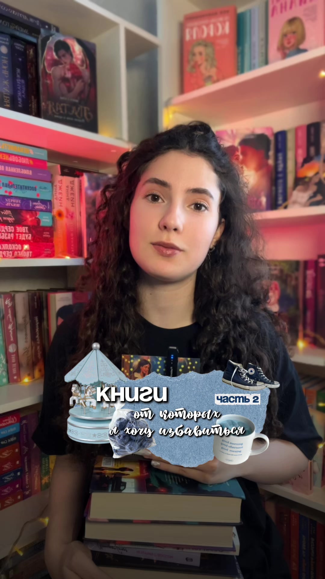 @кудрявая, с любовью (о книгах)