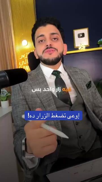@✨️الوزير المالى✨️