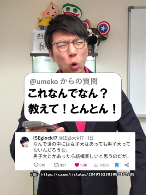 @あきとんとん🤔