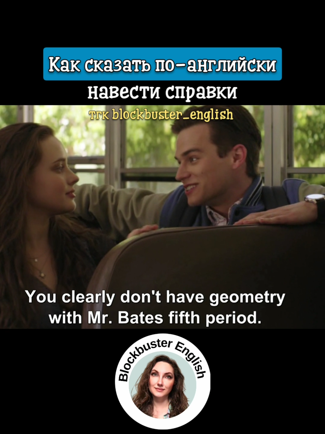 @Английский по кино и сериалам