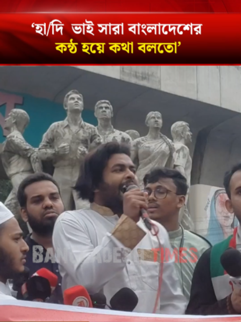 @Bangladesh Times