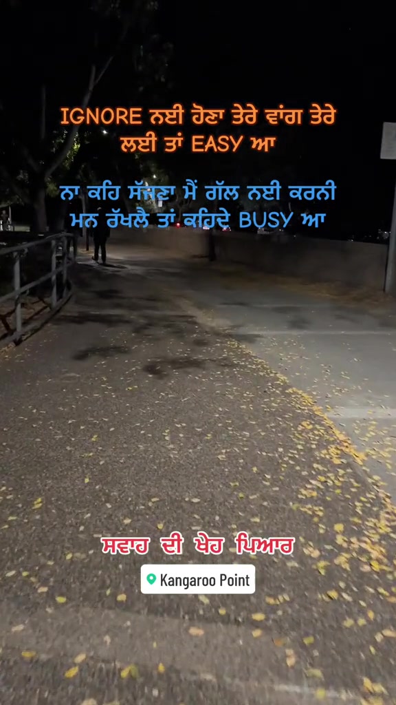 @ਸਵਾਹ&ensp;ਦੀ&ensp;ਖੇਹ&ensp;ਪਿਆਰ