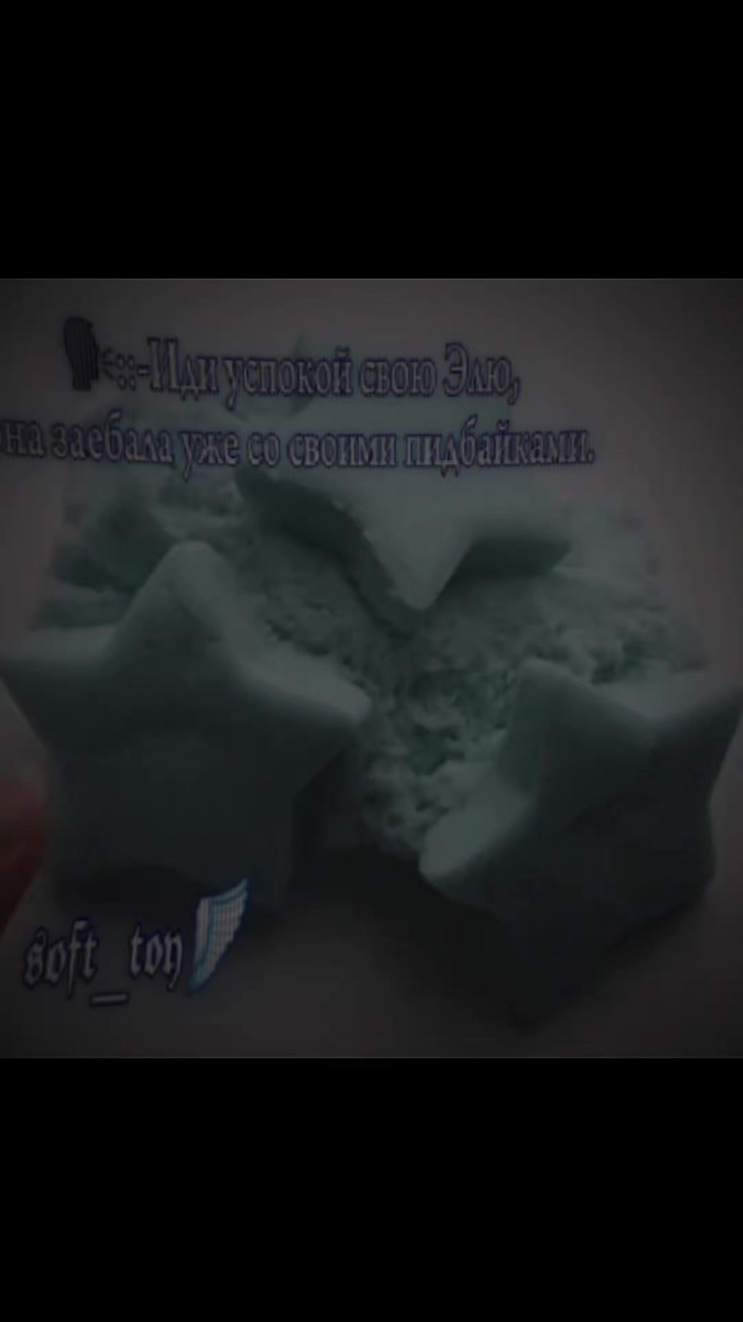 @𝖘𝖔𝖋𝖙_𝖙𝖔𝖞🔫