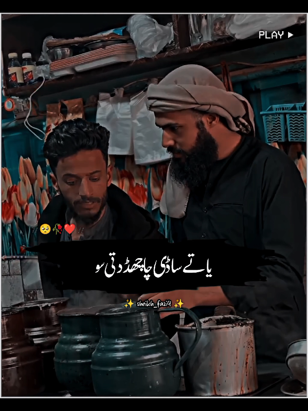 @ꜱʜᴇɪᴋʜ ꜰᴀᴢɪ